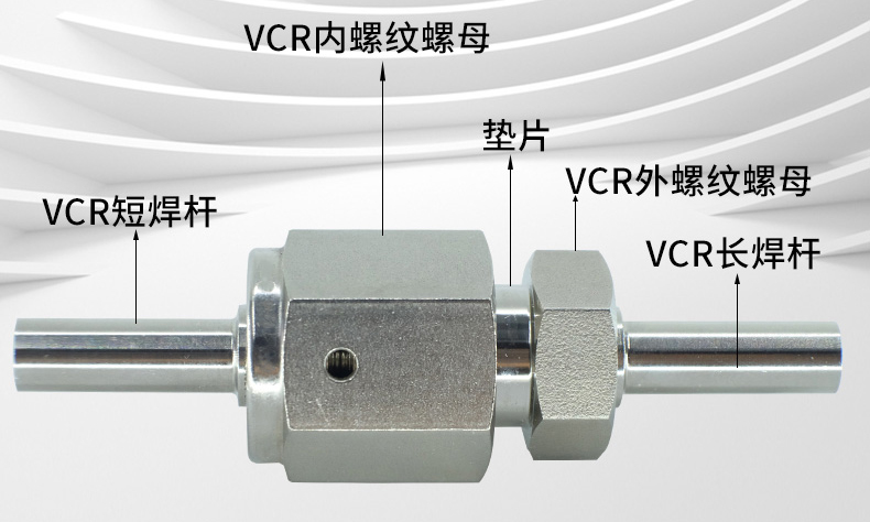 VCR接头的性能特点是什么2.jpg
