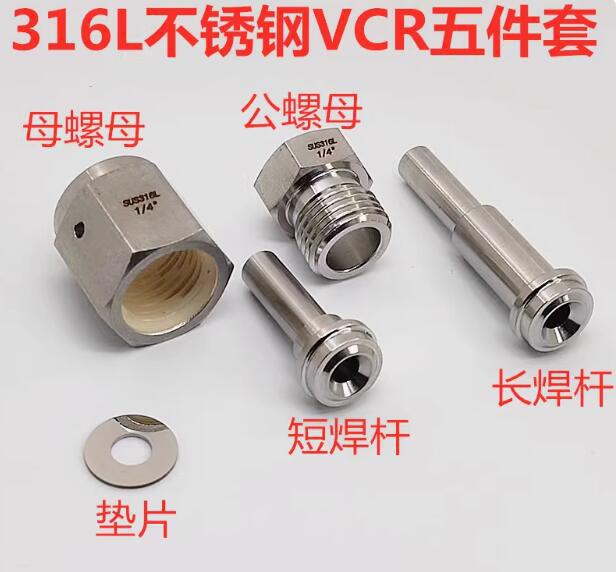 VCR接头的性能特点是什么1.jpg